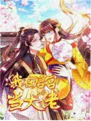 深夜食摊纪事 都市小说免费看